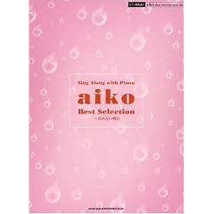 �s�A�m�e����� aiko Best Selection ~�߂�Ȃ�����