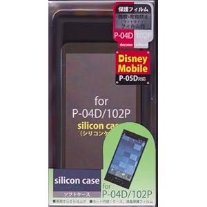 【クリックで詳細表示】藤本電業 docomo P-05D / P-04D / SoftBank 102P用シリコンケース ブラック F72-P04D-C-BK