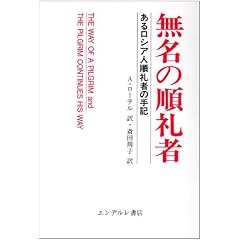 �����̏���ҁ\���郍�V�A�l����̎�L (�w�[�V�x�b�N����)
