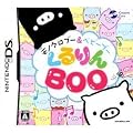 ���m�N���u�[&�x�r�[�u�[ ������BOO(���T����)