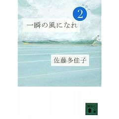 ��u�̕��ɂȂ� ��� -���E�C- (�u�k�Е���)