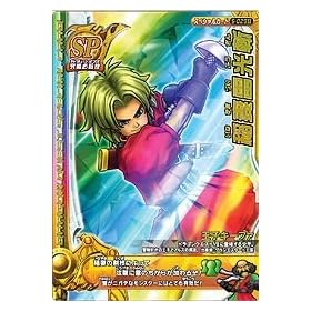 �h���S���N�G�X�g �����X�^�[�o�g�����[�hII LEGEND ���e ��ȗ����a �y�X�y�V�����z S-029II(�����X�^�[�o�g�����[�h�r�N�g���[�Ή�)