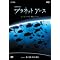 NHK��BBC���B�e�E���삵����^���R�h�L�������^���[�V���[�Y�A���悢�抮���I