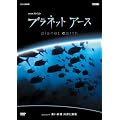 �v���l�b�g�A�[�X episode 11 ������ �O�m�Ɛ[�C [DVD]