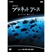 �v���l�b�g�A�[�X episode 11 ������ �O�m�Ɛ[�C [DVD]