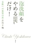 �u�A���v����߂邾���I (�u�k�Ђ̎��pBOOK)