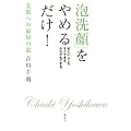 �u�A���v����߂邾���I (�u�k�Ђ̎��pBOOK)