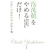 �u�A���v����߂邾���I (�u�k�Ђ̎��pBOOK)