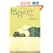 �͍��̗� (�HBOOKS)