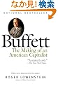 Buffett: The Making of an American Capitalist