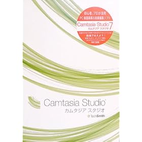 Camtasia Studio 7 ���C�Z���X [�_�E�����[�h]