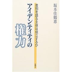 �A�C�f���e�B�e�B�̌��́\���ʂ�����̂͐������邩