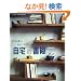 ����̏��I�\�{�̂����炵�B�{���C���e���A�Ƃ��Đ������B