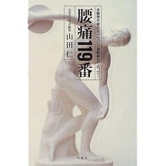 ����119�ԁ\���՗��w�Ö@&�S���o���h�^���Ö@�Ŏ�����!