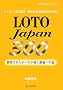 ���g6 LOTOJapan300�\�~�ς��ꂽ�f�[�^���������҂ւ̓� (LOTO Japan�V���[�Y)