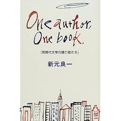 One author, One book �\ �����㕶�w�̌�蕔����