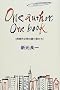 One author, One book �\ �����㕶�w�̌�蕔����