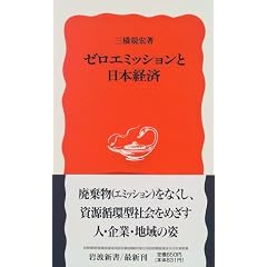 �[���G�~�b�V�����Ɠ��{�o�� (��g�V��)