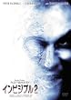 �C���r�W�u���Q [DVD]