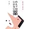 �����A������A�����čK���ɂȂ邽�߂ɓǂޖ{