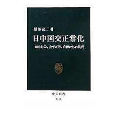 �������𐳏퉻 - �c���p�h�A�啽���F�A���������̒��� (�����V��)
