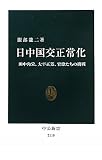 �������𐳏퉻 - �c���p�h�A�啽���F�A���������̒��� (�����V��)