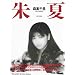 �X���痢�F80�N��