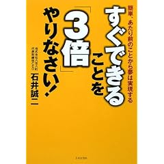 �����ł��邱�Ƃ��u3�{�v���Ȃ���!�\�ȒP�A������O�̂��Ƃ��疲�͎�������