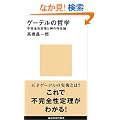 �Q�[�f���̓N�w (�u�k�Ќ���V��)