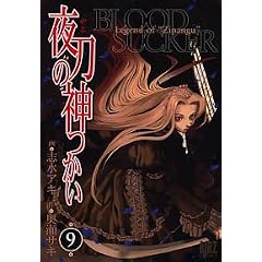 �铁�̐_���� 9 (�o�[�Y�R�~�b�N�X)