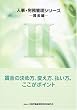 �l���E�J���Ǘ��V���[�Y�q2�r�����ҁ\�����̌��ߕ��A�ς����A�������B�������|�C���g (�l���E�J���Ǘ��V���[�Y 2 ������)