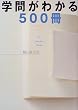 �w�₪�킩��500��