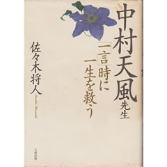 �����V���搶�u�ꌾ�v���Ɉꐶ���~��