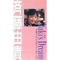 Yuki�fs Dream(�u�ē����񂿂̂��q�l�v��������߂�) [DVD]
