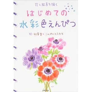 �͂��߂Ă̐��ʐF����҂�