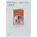 ����Ȗ{��ǂ�ł����q�Ɨ��ȍ~�r