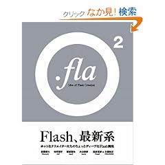 .fla 2 �\Idea of Flash Creation�\