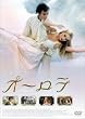 �I�[���� [DVD]