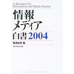 ��񃁃f�B�A���� 2004