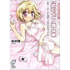 ROOM NO.1301(7) �V�[�i�̓T�[�J�X�e�B�b�N? (�x�m���~�X�e���[����)