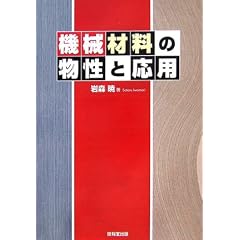 �@�B�ޗ��̕����Ɖ��p