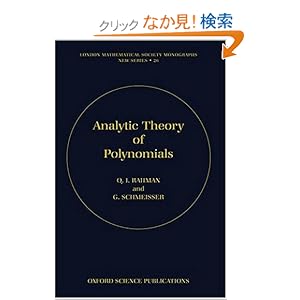 【クリックでお店のこの商品のページへ】Analytic Theory of Polynomials (London Mathematical Society Monographs New Series): Qazi Ibadur Rahman, Gerhard Schmeisser: 洋書