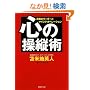 �S�̑��c�p (PHP����)