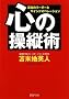 �S�̑��c�p (PHP����)