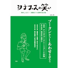 �V�i�v�X�̏΂� Vol.16