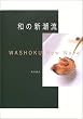 �a�̐V�����\WASHOKU New Wave