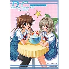 D.C.~�_�E�J�[�|~�_�u���T�C�h�X�g�[���[ Vol.2 (�P�s�{�R�~�b�N�X)