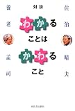�u�킩��v���Ƃ́u�����v����