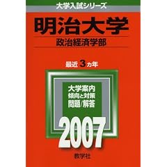������w(�����o�ϊw��) (2007�N�� ��w�����V���[�Y)