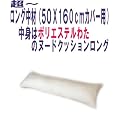���������� �i50x160cm�J�o�[�p�j�̓e�C�W���E�|���G�X�e���Ŕ��������킽������H�I